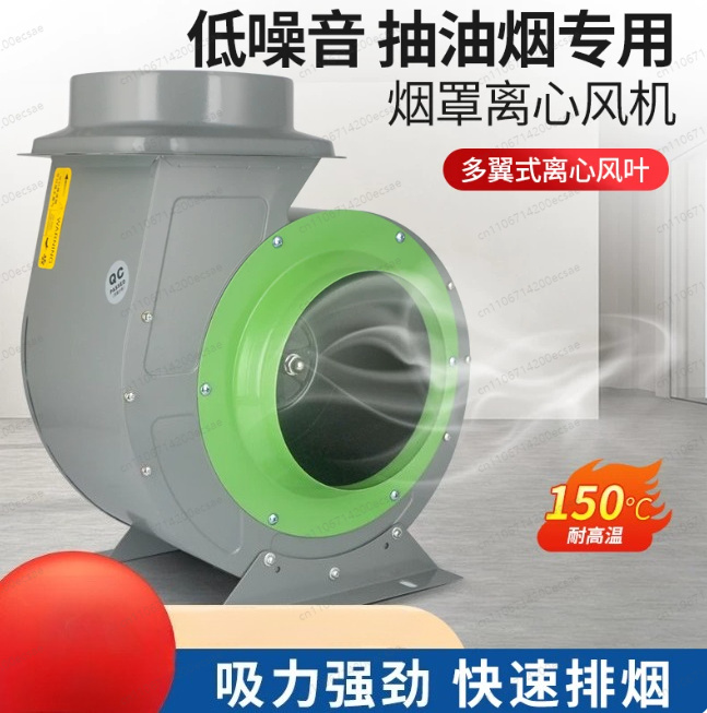Commercial Kitchen Exhaust Hood - 業務用フードファン、油煙ファン、ホテル厨房排気用220V強力換気遠心ファン