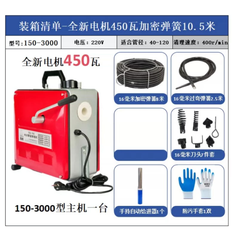 高出力電動排水クリーナー、トイレ・キッチン・レストランのパイ - Kitchen Cleaner Commercial のレビューと価格